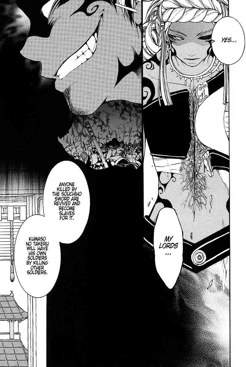 Takeru - Opera Susanoh Sword of the Devil Chapter 9 page 7 - Chapter 9
