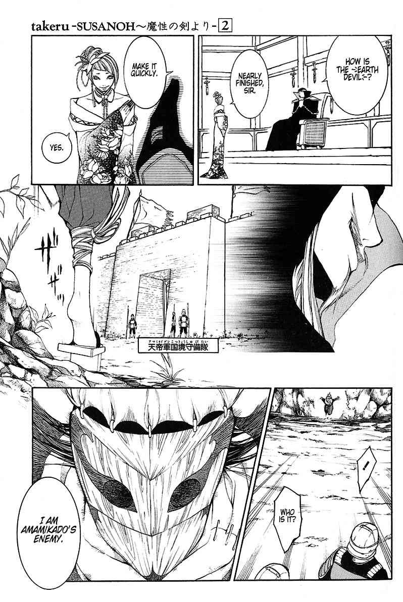 Takeru - Opera Susanoh Sword of the Devil Chapter 9 page 9 - Chapter 9