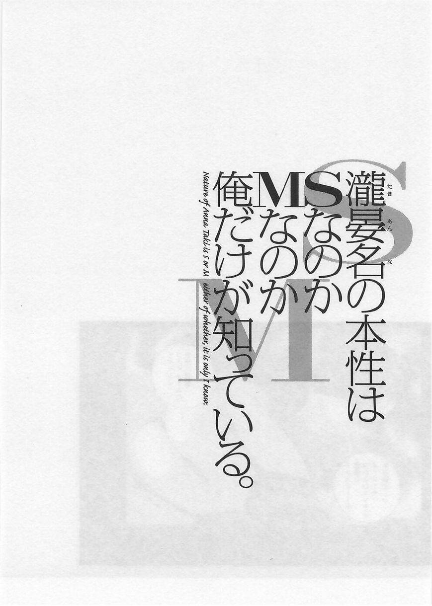 Takianna no Honshou wa S na no ka M na no ka Ore Dake ga Shitte Iru. Chapter 1 page 41 - Chapter 1