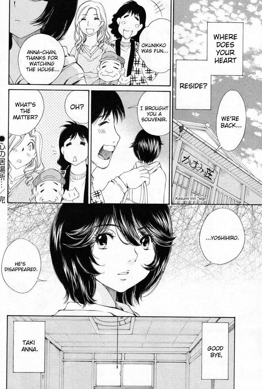Takianna no Honshou wa S na no ka M na no ka Ore Dake ga Shitte Iru. Chapter 11 page 22 - Chapter 11