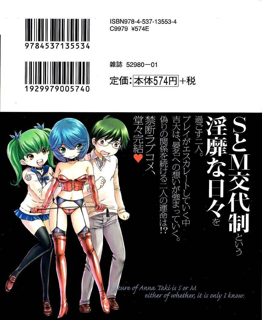 Takianna no Honshou wa S na no ka M na no ka Ore Dake ga Shitte Iru. Chapter 12 page 34 - Chapter 12