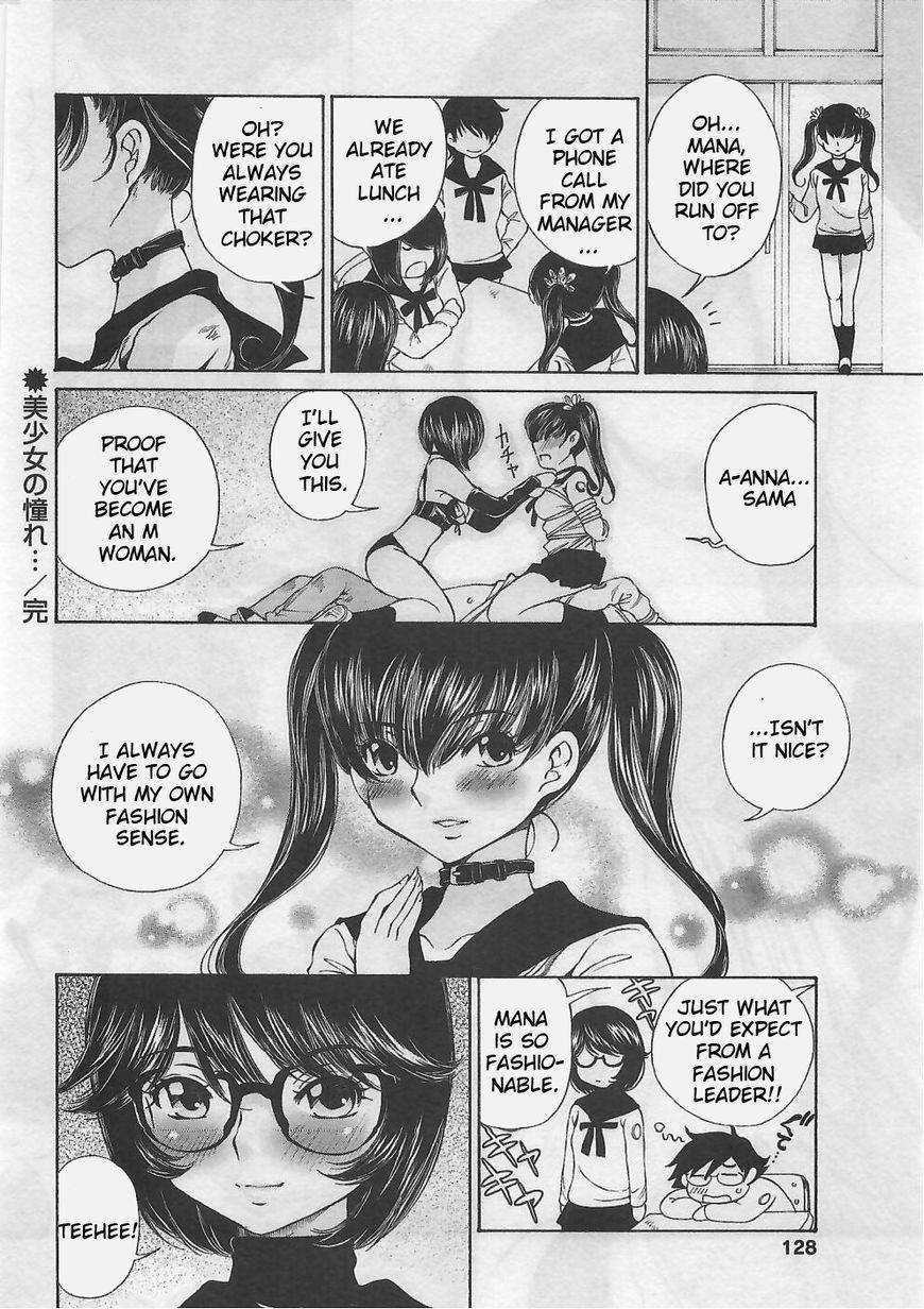 Takianna no Honshou wa S na no ka M na no ka Ore Dake ga Shitte Iru. Chapter 5 page 22 - Chapter 5