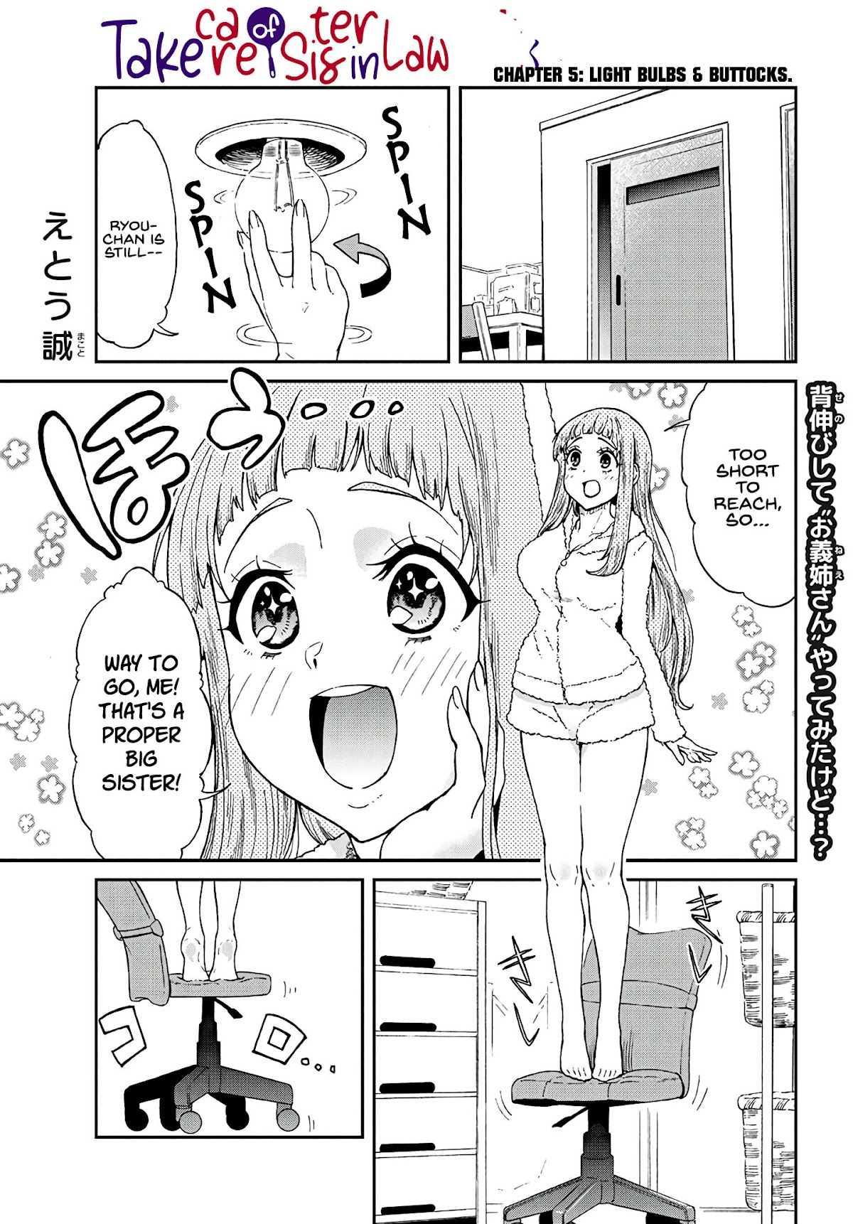 Taking Care of my Sister-in-Law Chapter 5 page 2 - Chapter 5