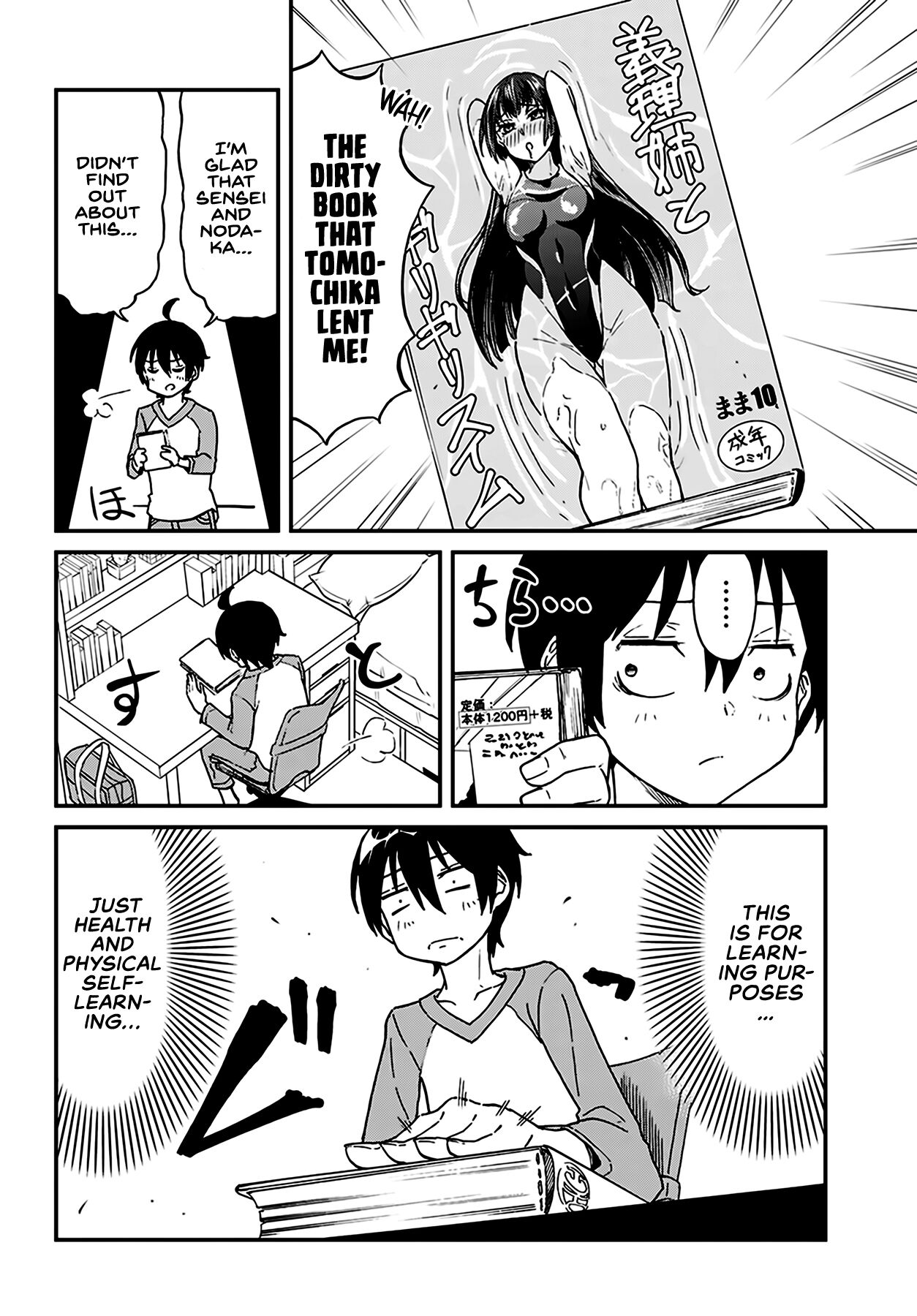 Taking Care of my Sister-in-Law Chapter 8 page 3 - Chapter 8: Misunderstanding