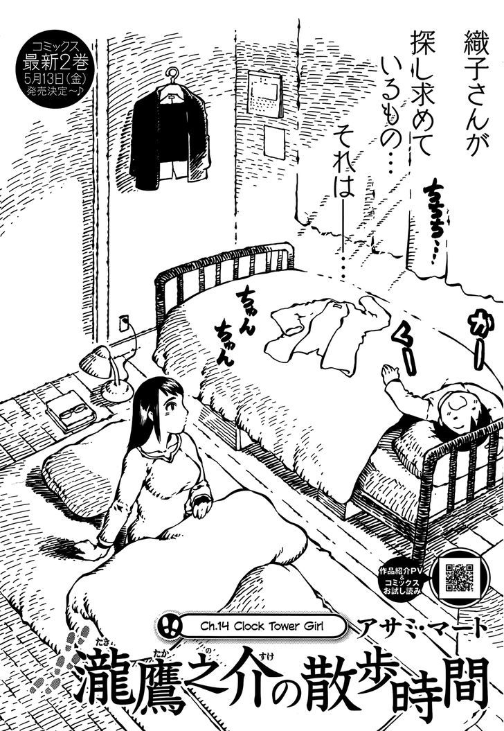 Takitakanosuke no Sanpo Jikan Chapter 14 page 2 - Chapter 14 : Clock Tower Girl