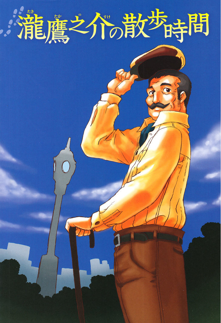 Takitakanosuke no Sanpo Jikan Chapter 15 page 1 - Chapter 15 : Before We Set out on a Walk (1)