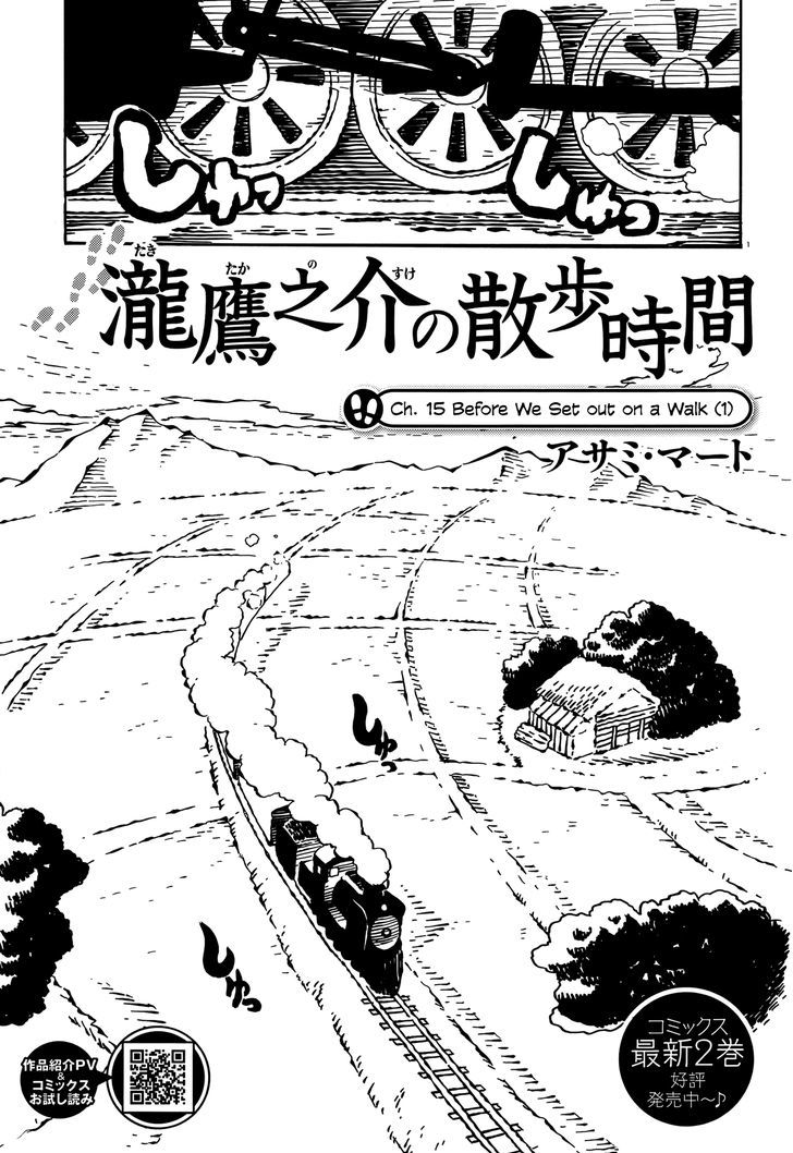 Takitakanosuke no Sanpo Jikan Chapter 15 page 2 - Chapter 15 : Before We Set out on a Walk (1)
