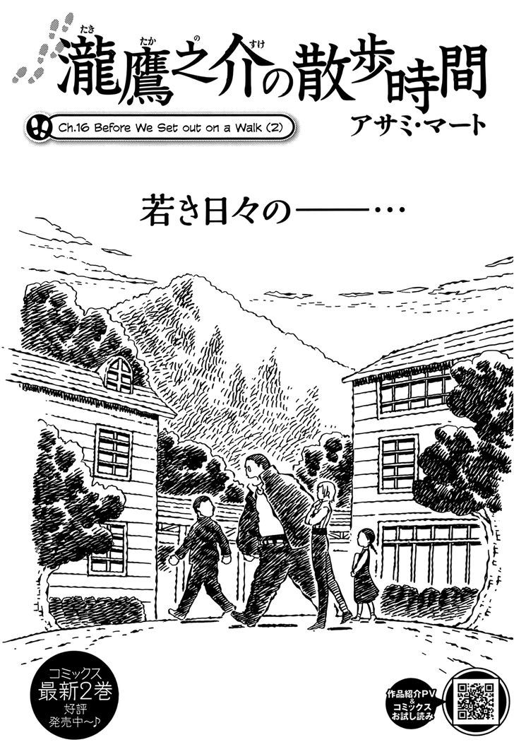 Takitakanosuke no Sanpo Jikan Chapter 16 page 2 - Chapter 16 : Before We Set out on a Walk (2)