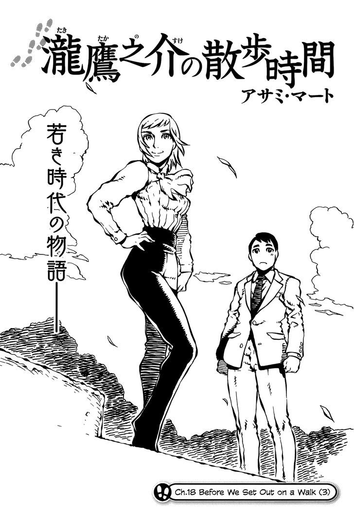 Takitakanosuke no Sanpo Jikan Chapter 18 page 4 - Chapter 18 : Before We Set out on a Walk (3)
