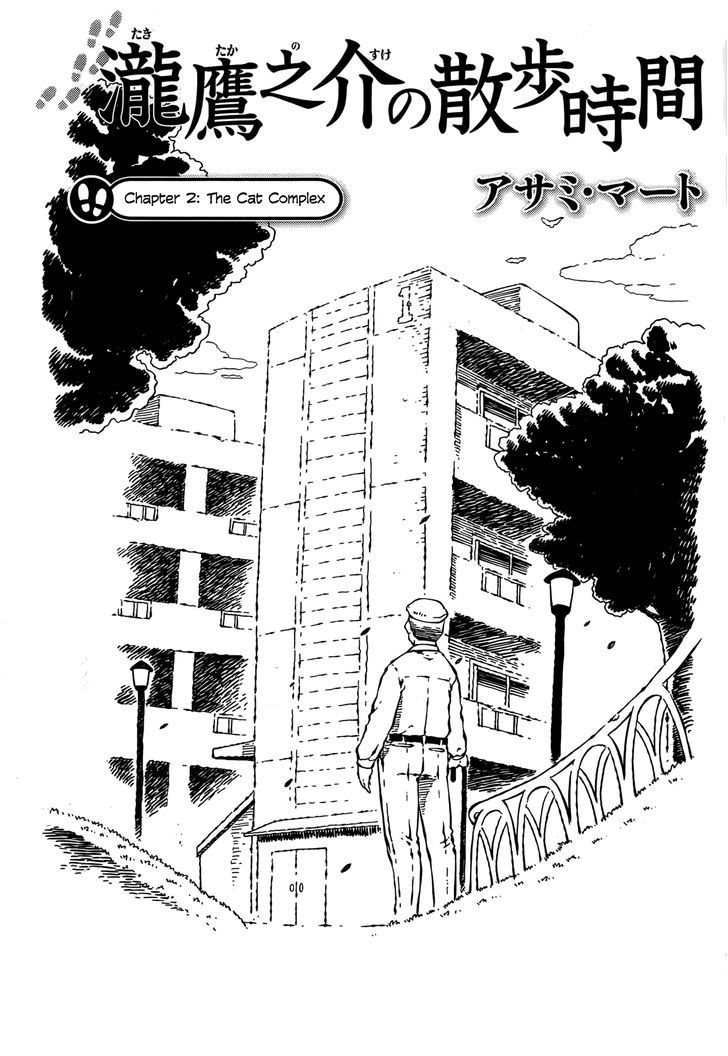 Takitakanosuke no Sanpo Jikan Chapter 2 page 2 - Chapter 2 : The Cat Complex