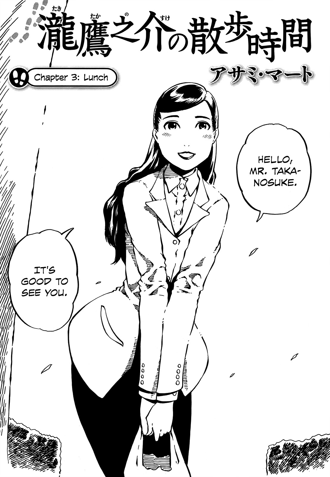 Takitakanosuke no Sanpo Jikan Chapter 3 page 3 - Chapter 3 : Lunch