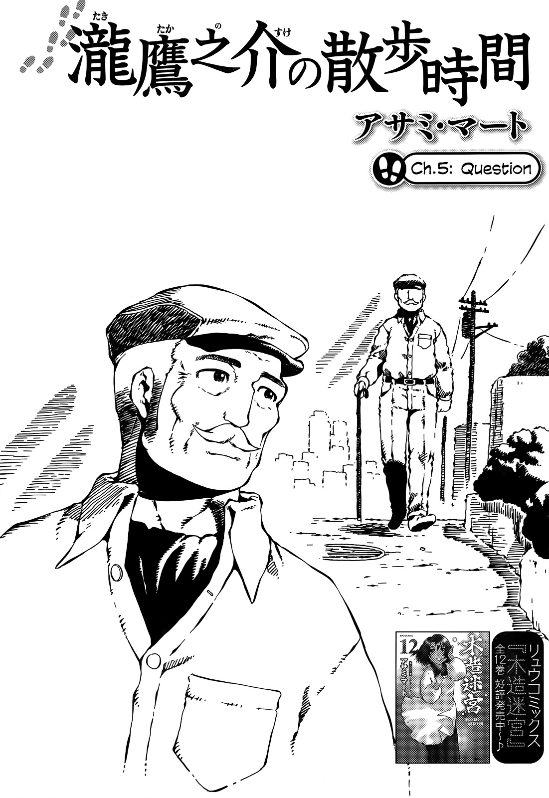 Takitakanosuke no Sanpo Jikan Chapter 5 page 2 - Chapter 5 : Question