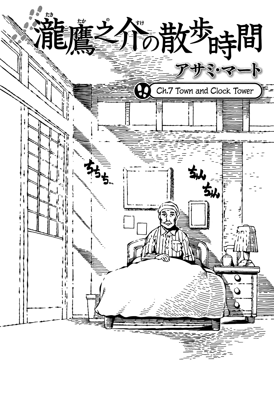 Takitakanosuke no Sanpo Jikan Chapter 7 page 2 - Chapter 7 : Town and Clock Tower