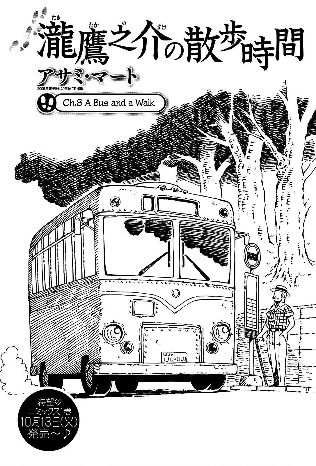 Takitakanosuke no Sanpo Jikan Chapter 8 page 2 - Chapter 8 : A Bus and a Walk