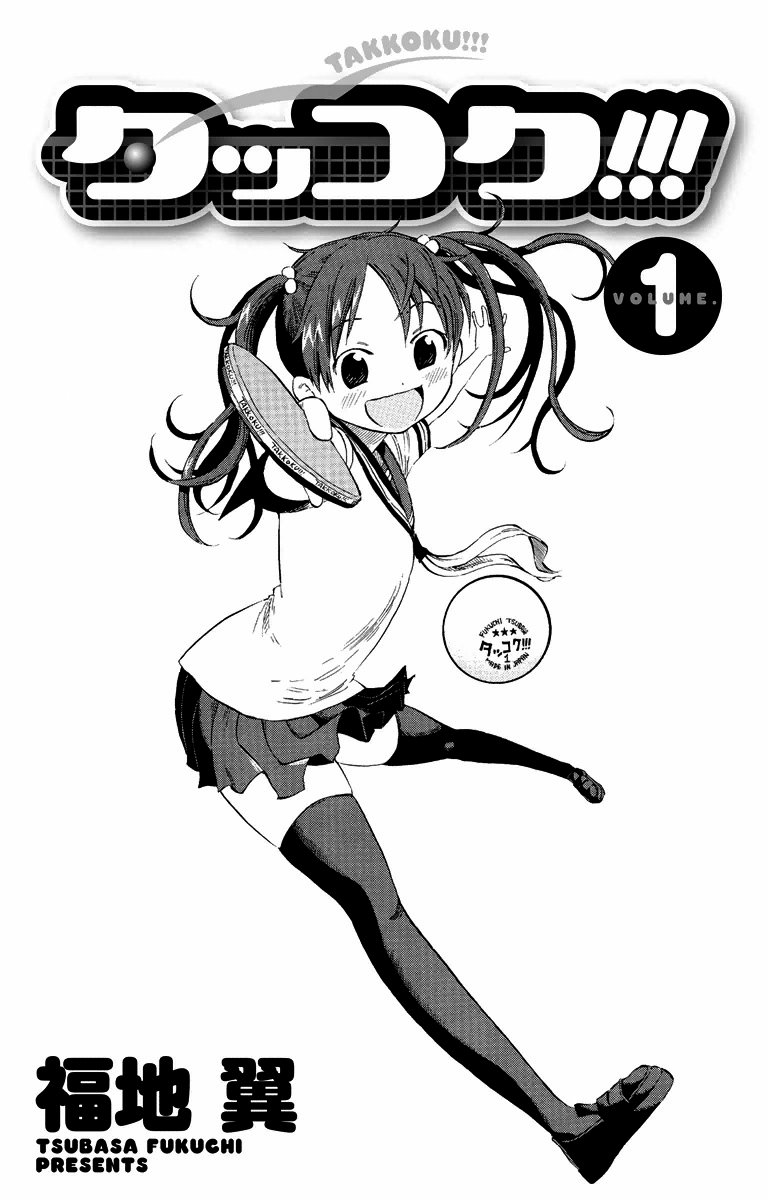 Takkoku!!! Chapter 1 page 2 - Chapter 1: 1st Confession: The Table Tennis Girl and the Returning Boy