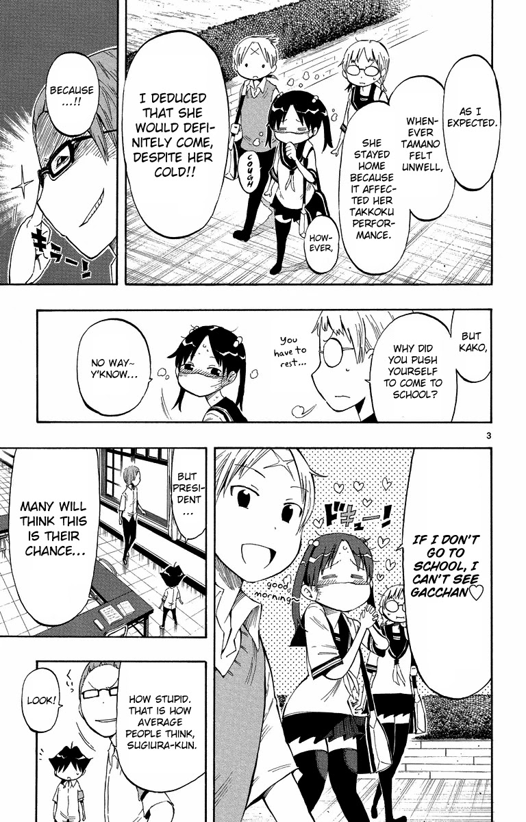 Takkoku!!! Chapter 11 page 3 - Chapter 11: 11th Confession: Let's Lay Down a Trap of Love