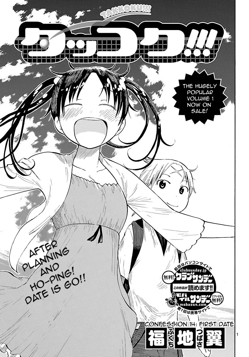 Takkoku!!! Chapter 14 page 1 - Chapter 14: 14th Confession: Because It's Our First Date