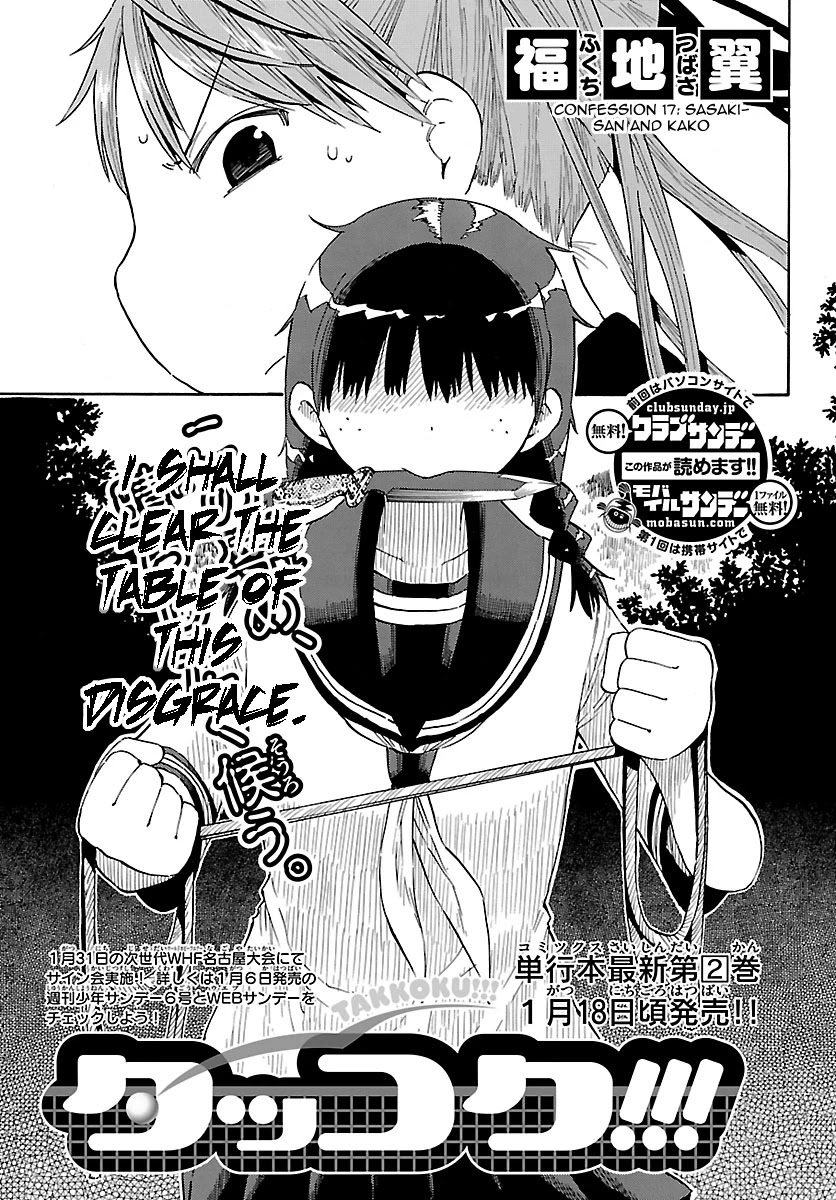 Takkoku!!! Chapter 17 page 1 - Chapter 17: 17th Confession: Sasaki-san and Kako