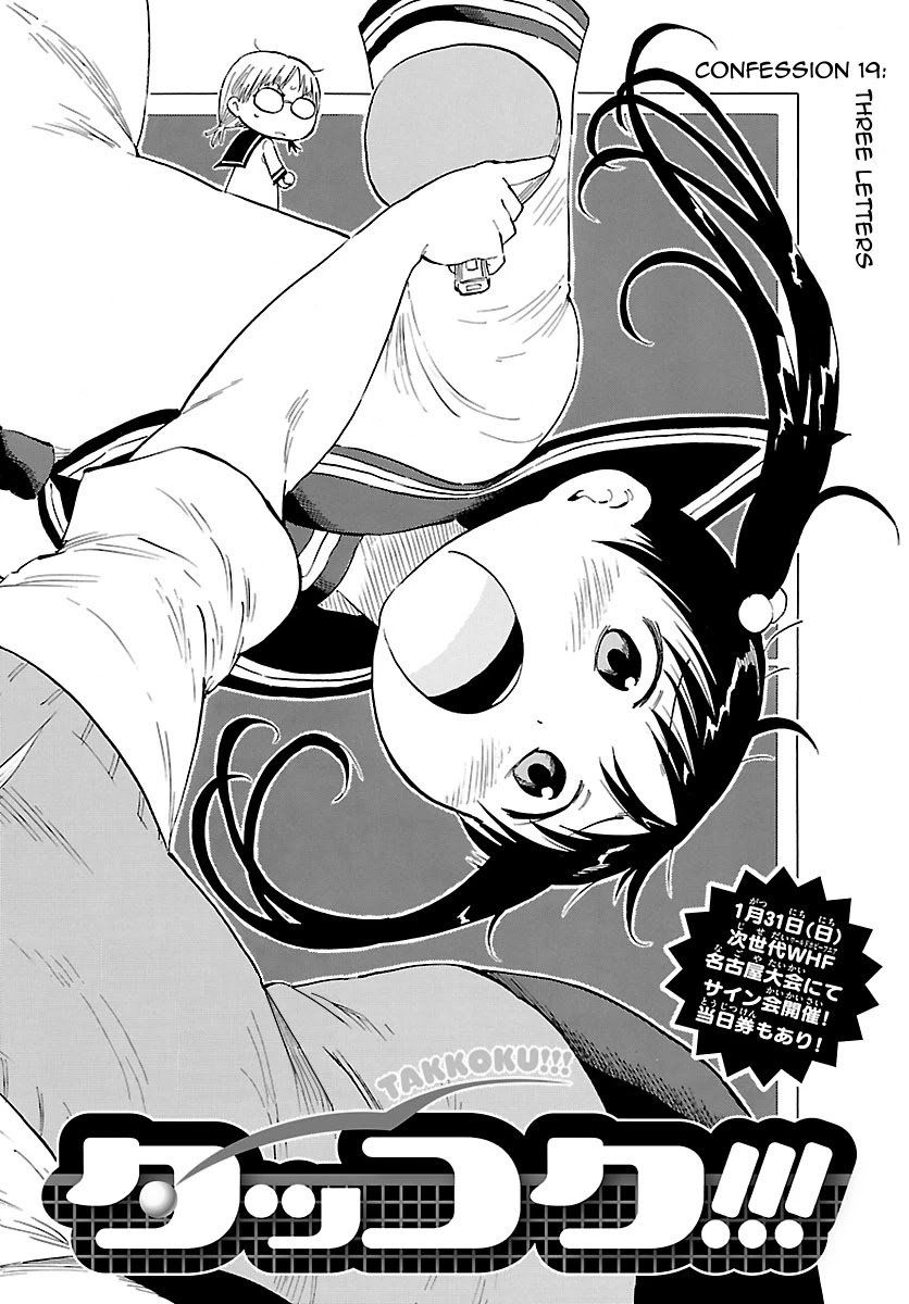 Takkoku!!! Chapter 19 page 2 - Chapter 19: 19th Confession: Three Letters