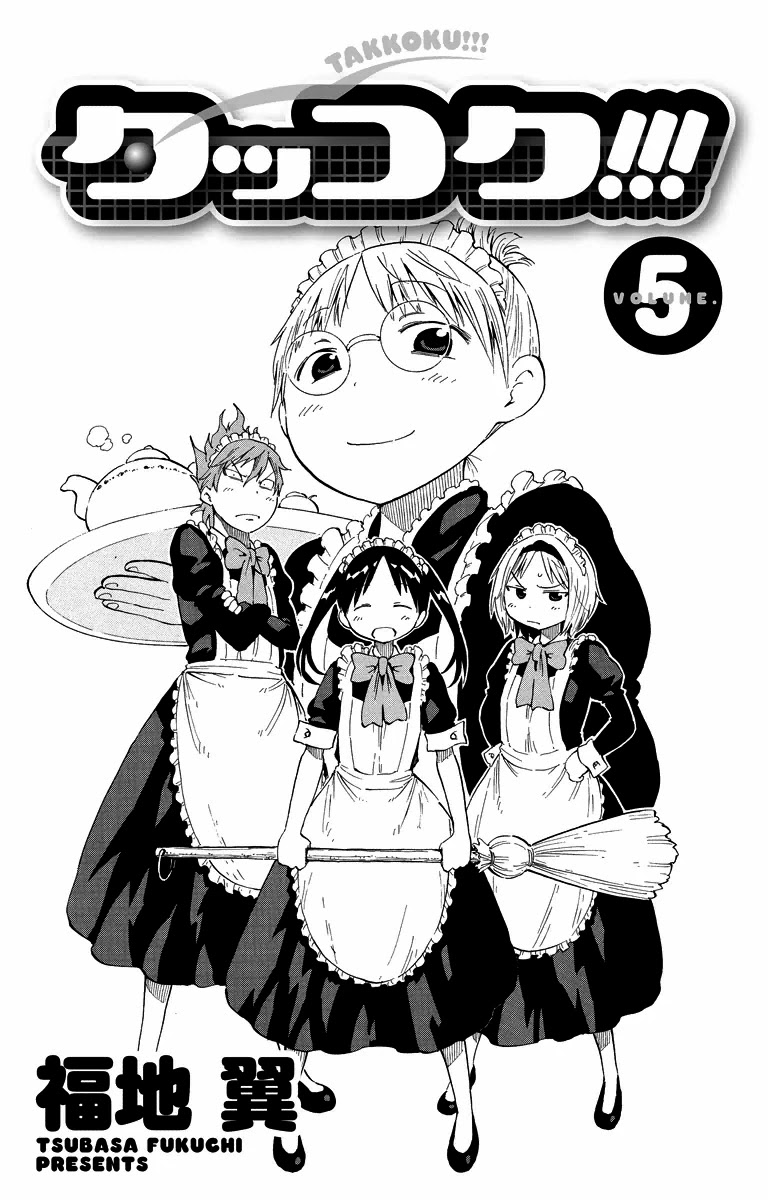 Takkoku!!! Chapter 29 page 2 - Chapter 29: 29th Confession: Start with an Elegant Cinnamon Tea