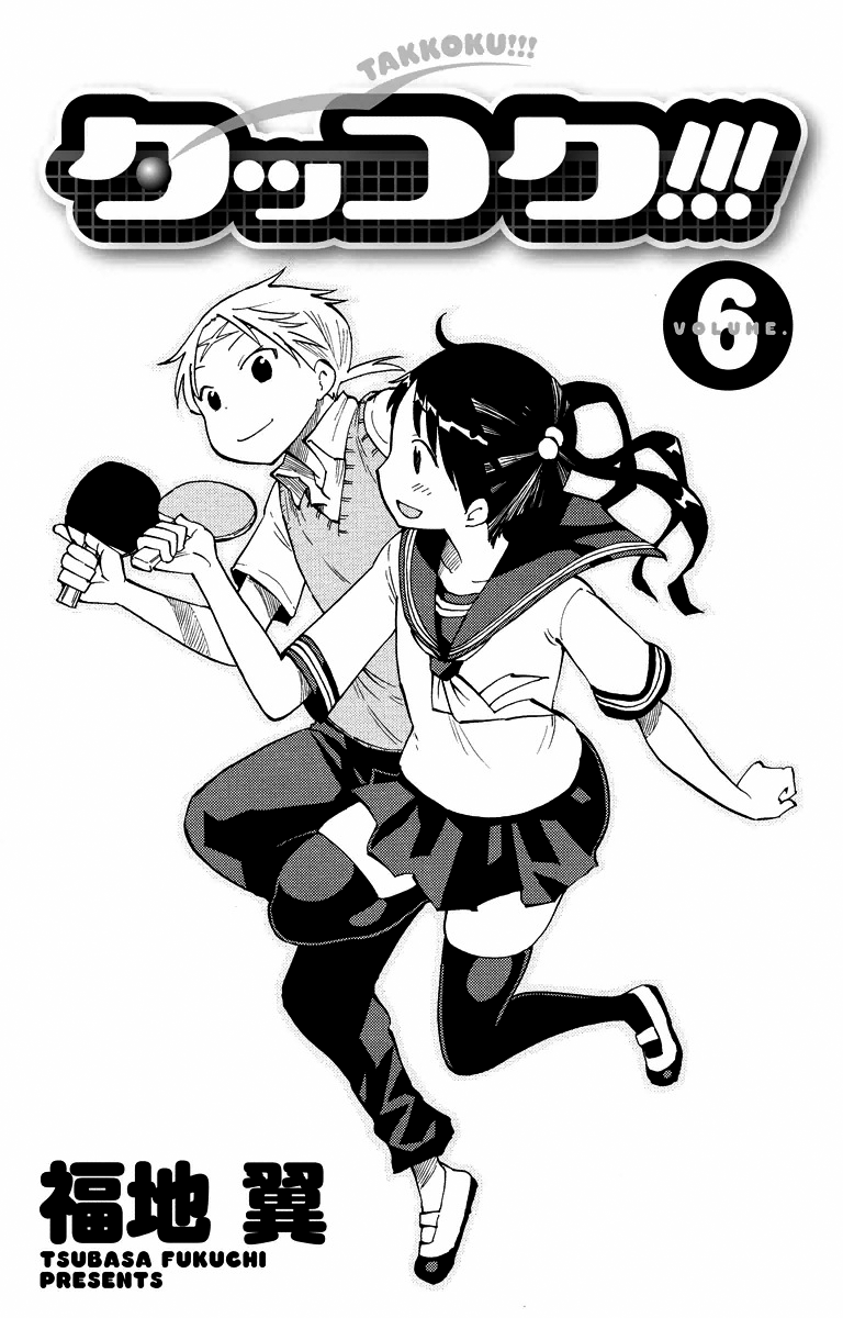 Takkoku!!! Chapter 37 page 2 - Chapter 37: 37th Confession: Let us Play a Game