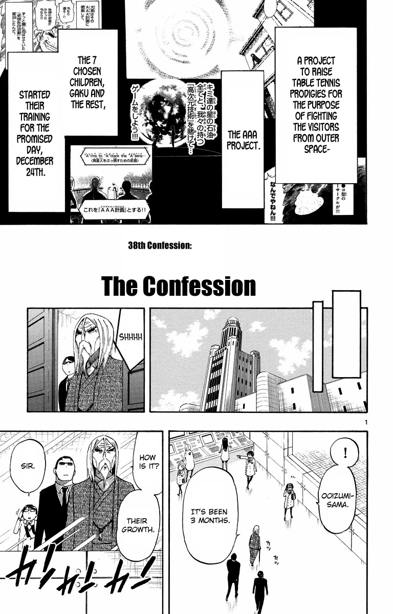 Takkoku!!! Chapter 38 page 1 - Chapter 38: 38th Confession: The Confession