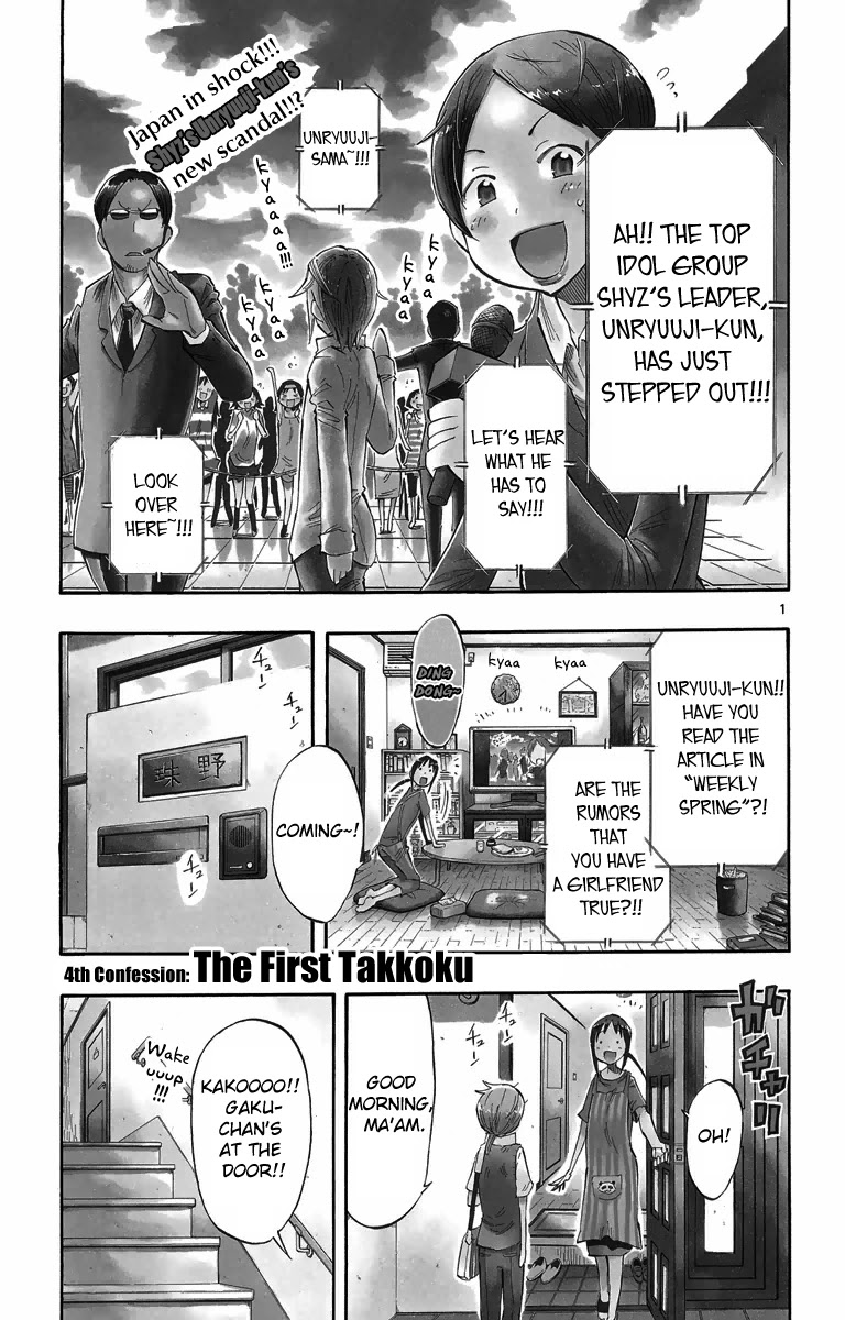 Takkoku!!! Chapter 4 page 1 - Chapter 4: 4th Confession: The First Takkoku