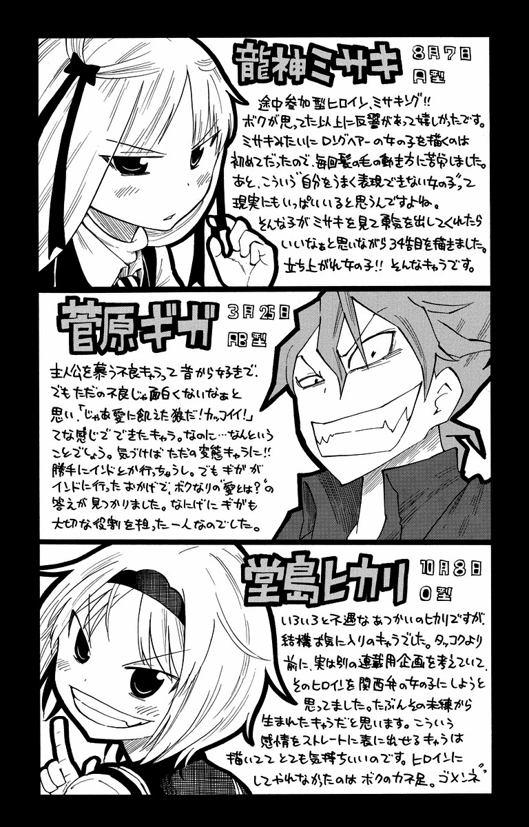 Takkoku!!! Chapter 44.5 page 3 - Chapter 44.5: Extra