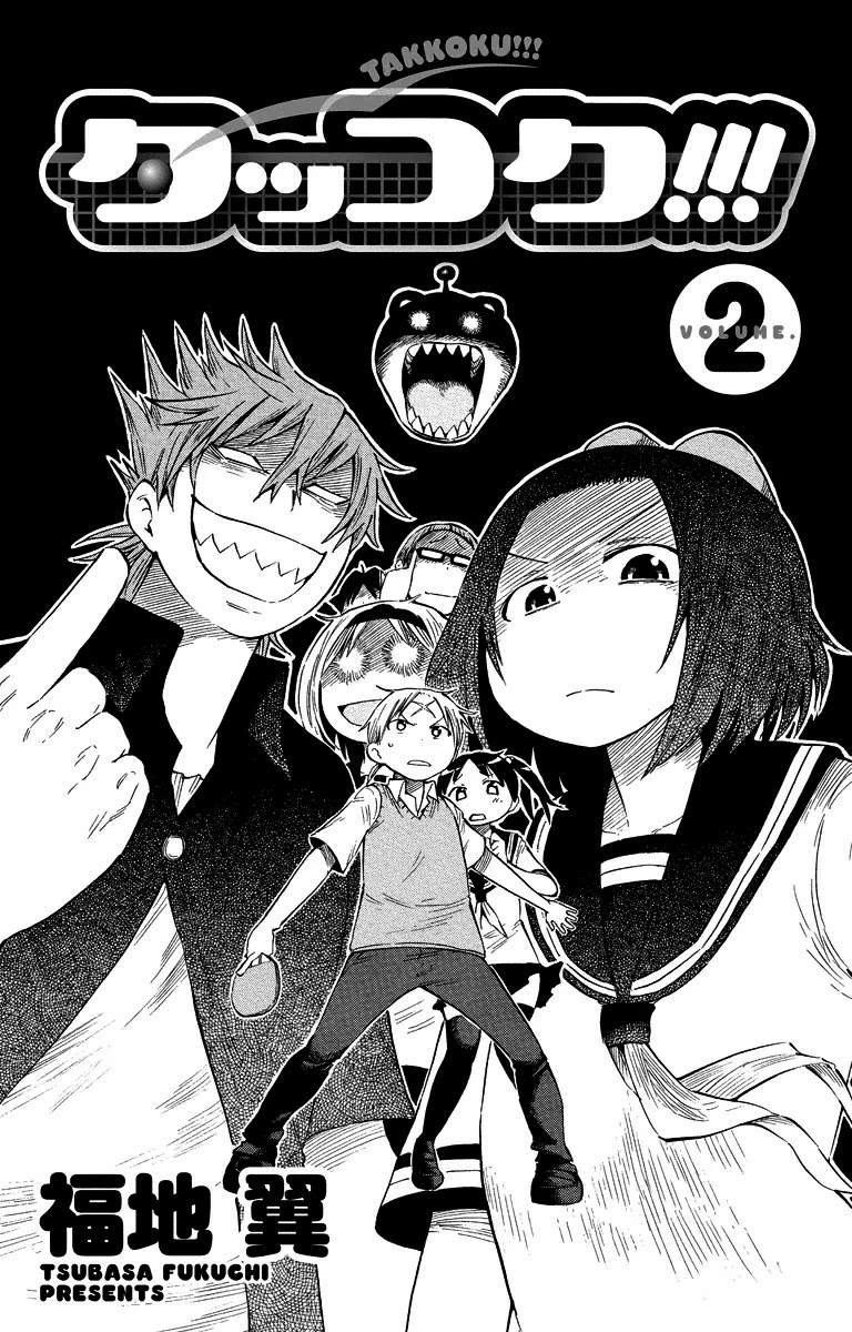Takkoku!!! Chapter 8 page 2 - Chapter 8: 8th Confession: The Invisible Girl