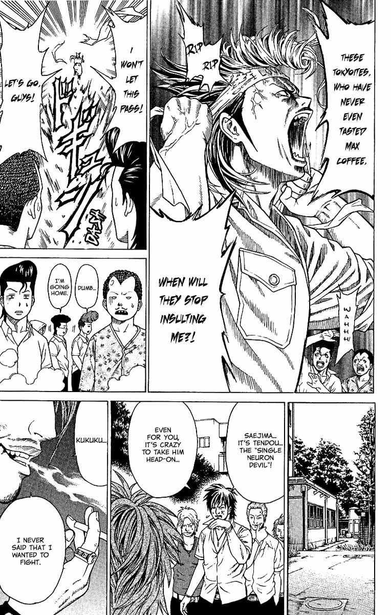 Takkyuu Dash!! Chapter 1 page 33 - Chapter 1: The Girl Who Came From Tokyo