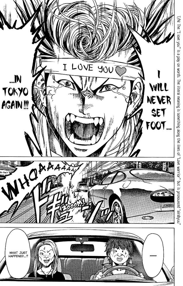 Takkyuu Dash!! Chapter 1 page 9 - Chapter 1: The Girl Who Came From Tokyo