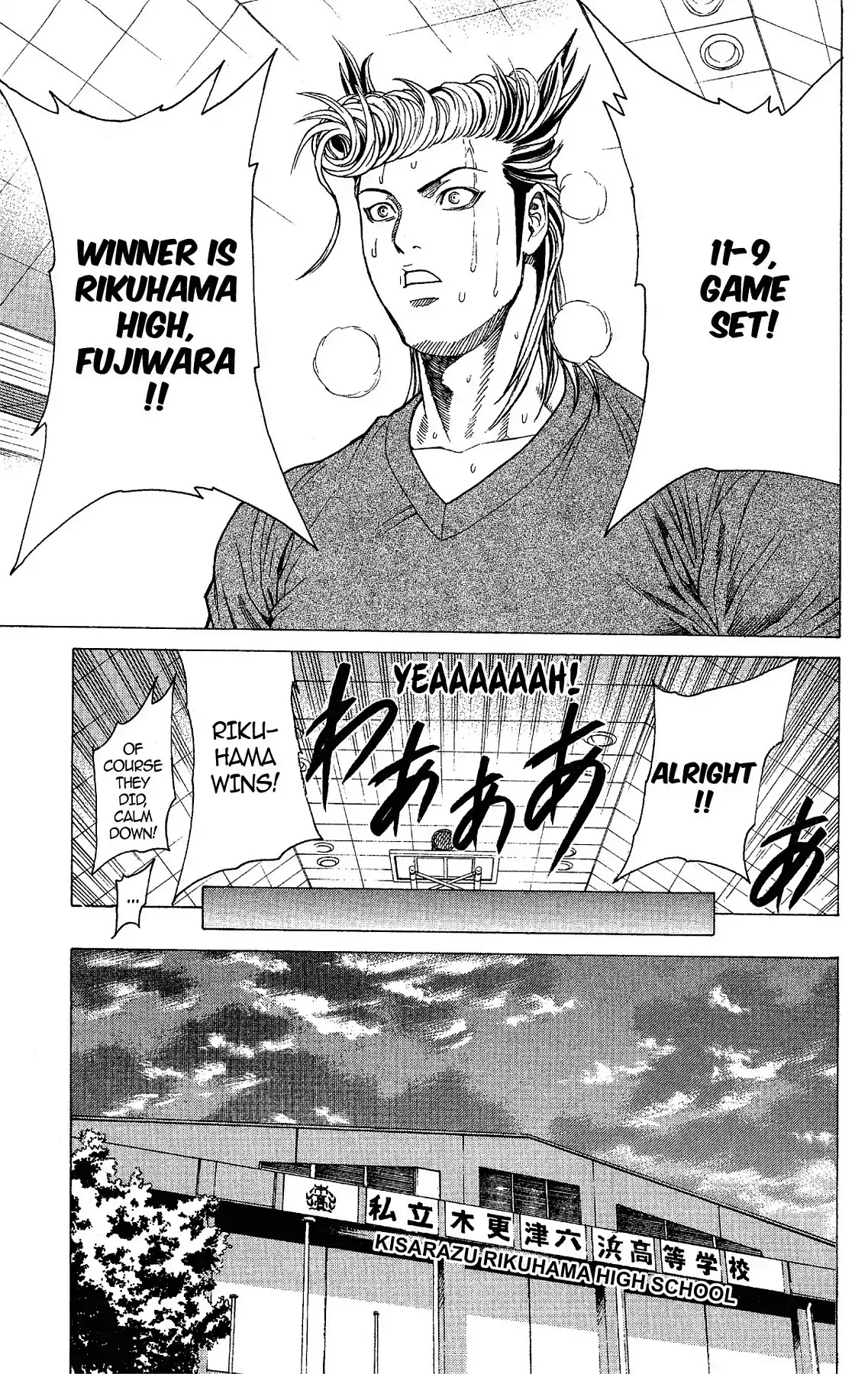 Takkyuu Dash!! Chapter 11 page 45 - Chapter 11: VOL.3 DASH #11: IBARAKI VS CHIBA 4 - VICTORY