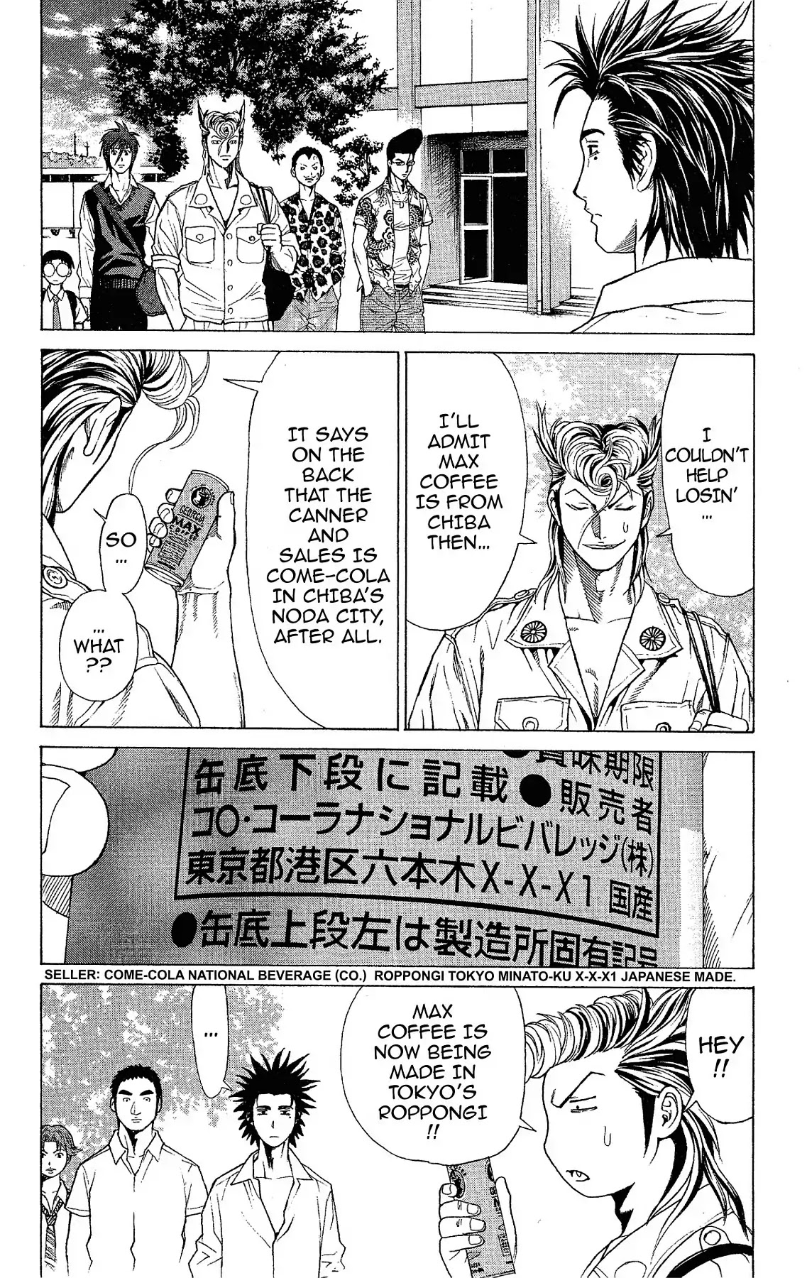 Takkyuu Dash!! Chapter 11 page 46 - Chapter 11: VOL.3 DASH #11: IBARAKI VS CHIBA 4 - VICTORY