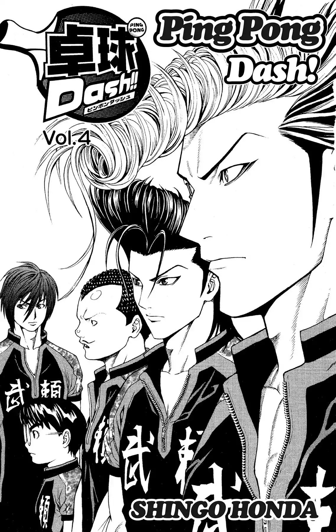 Takkyuu Dash!! Chapter 13 page 3 - Chapter 13: VOL.4 DASH #13: THE PERFECT WOMAN