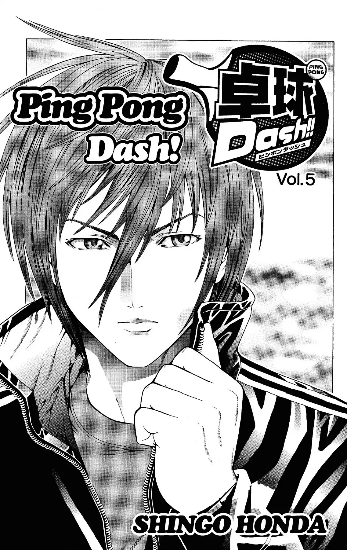 Takkyuu Dash!! Chapter 17 page 3 - Chapter 17: VOL.5 DASH #17: HARUKU ATTACKS