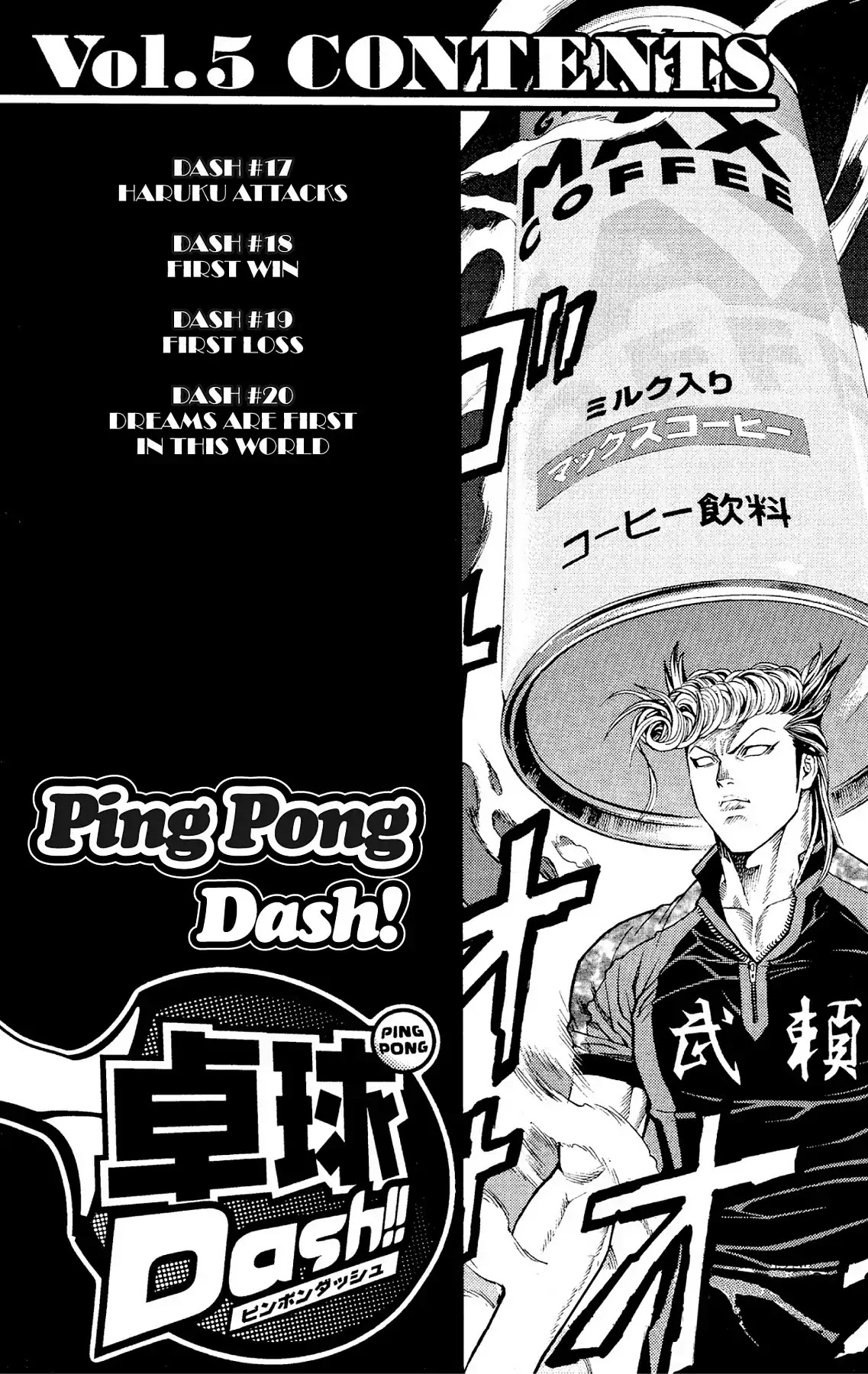 Takkyuu Dash!! Chapter 17 page 6 - Chapter 17: VOL.5 DASH #17: HARUKU ATTACKS