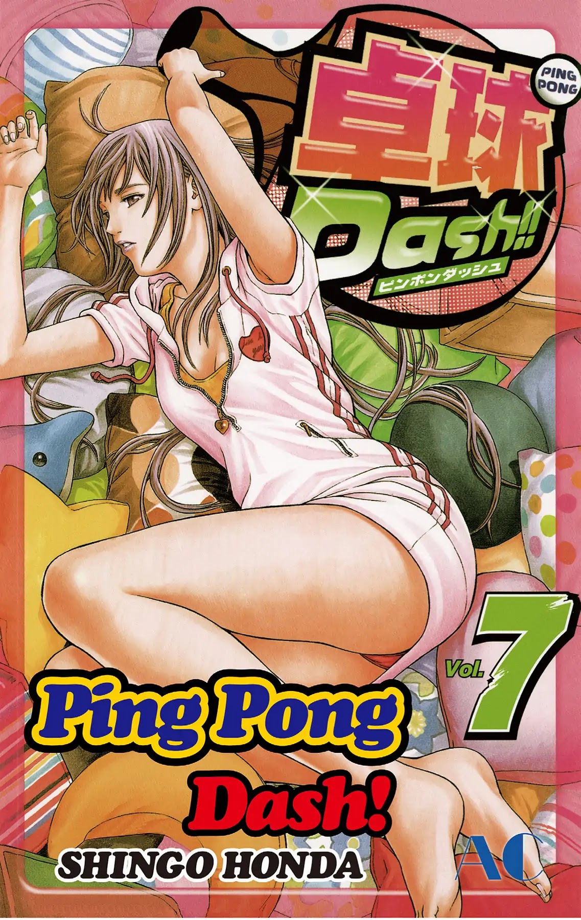 Takkyuu Dash!! Chapter 25 page 1 - Chapter 25: VOL.7 DASH #25: THE QUEEN'S PING PONG