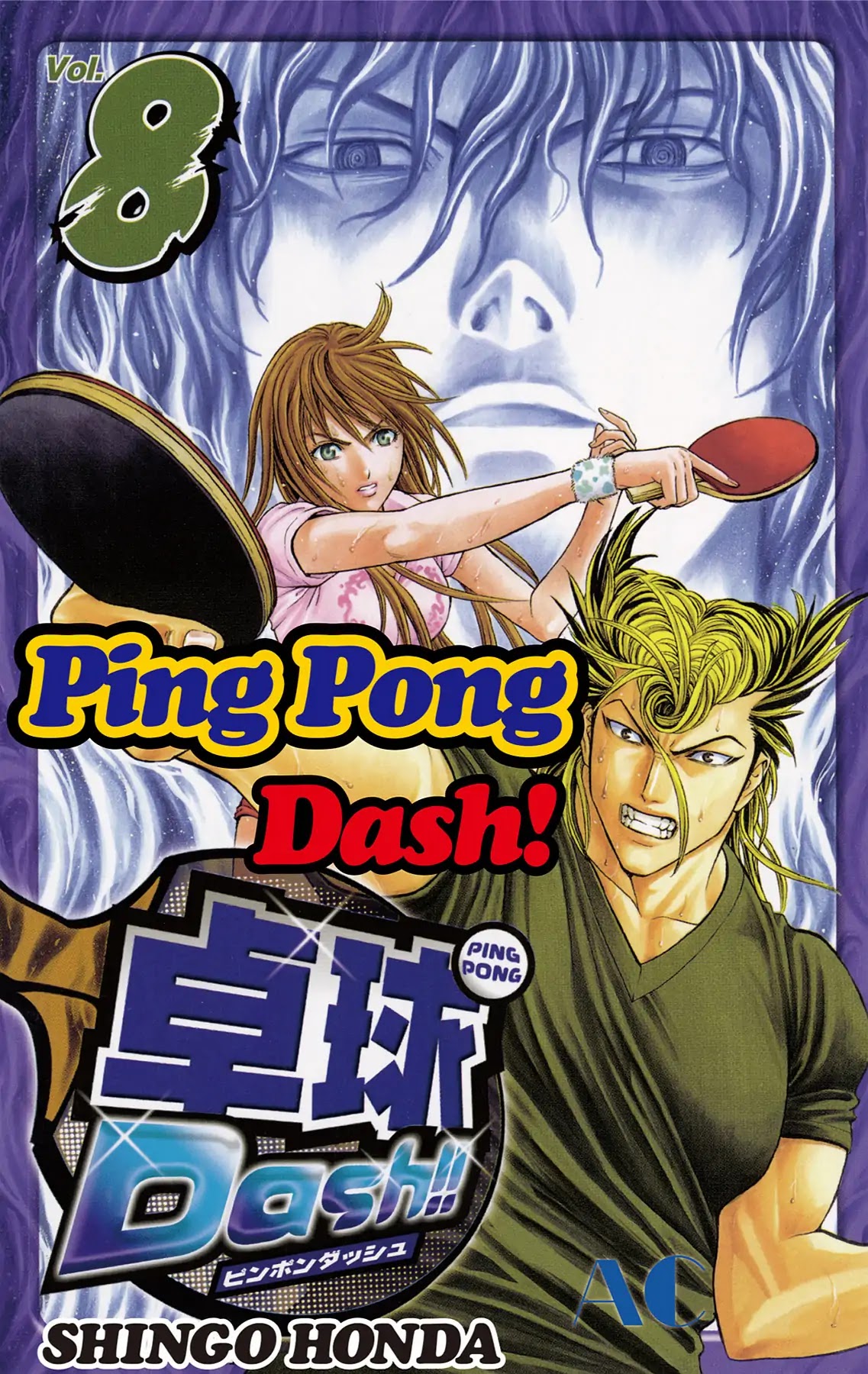 Takkyuu Dash!! Chapter 29 page 1 - Chapter 29: VOL.8 DASH #29: A CONFRONTATION, THEN SORROW