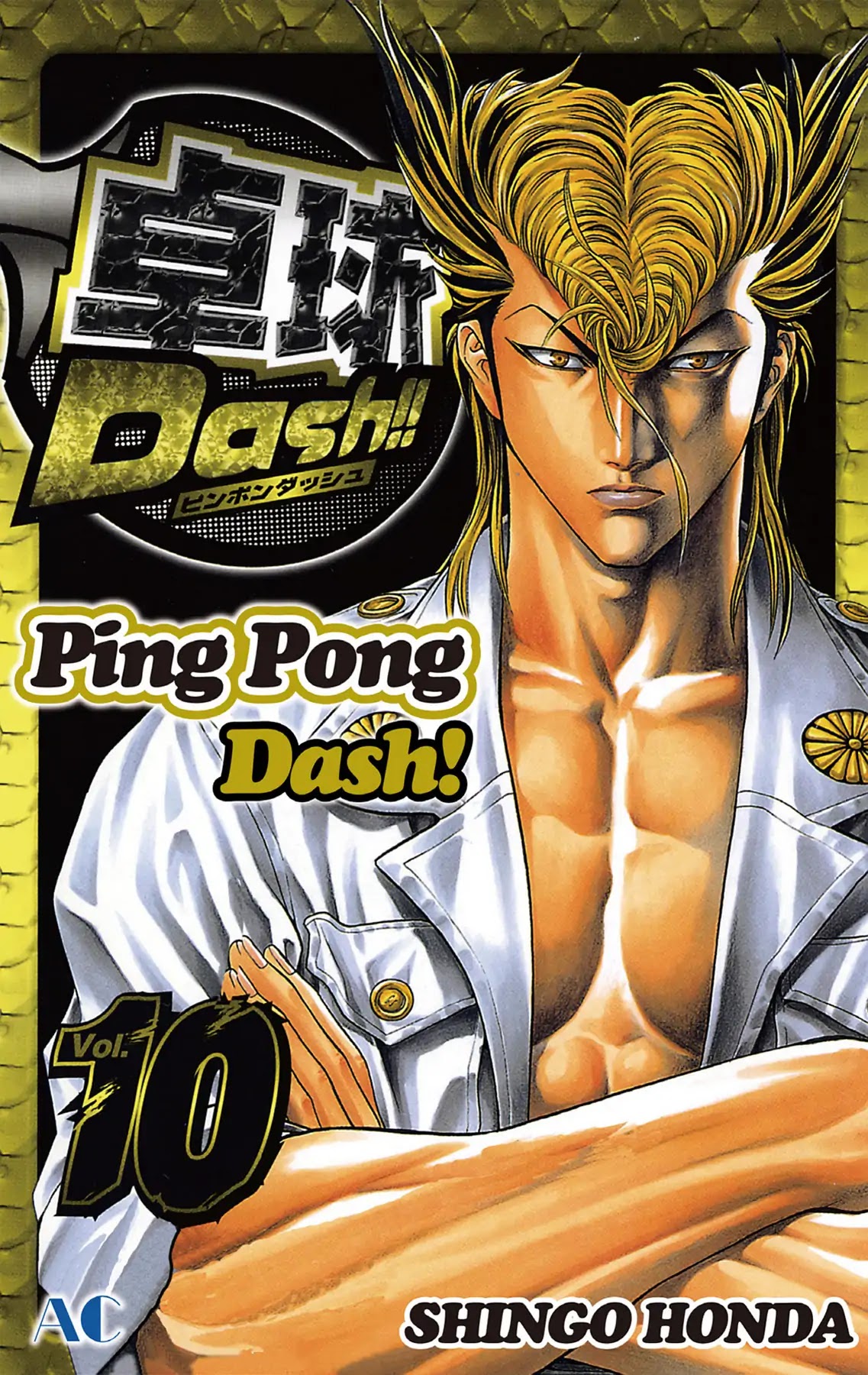 Takkyuu Dash!! Chapter 36 page 1 - Chapter 36: VOL.10 DASH #36: IBARAKI'S TOP FINAL REN