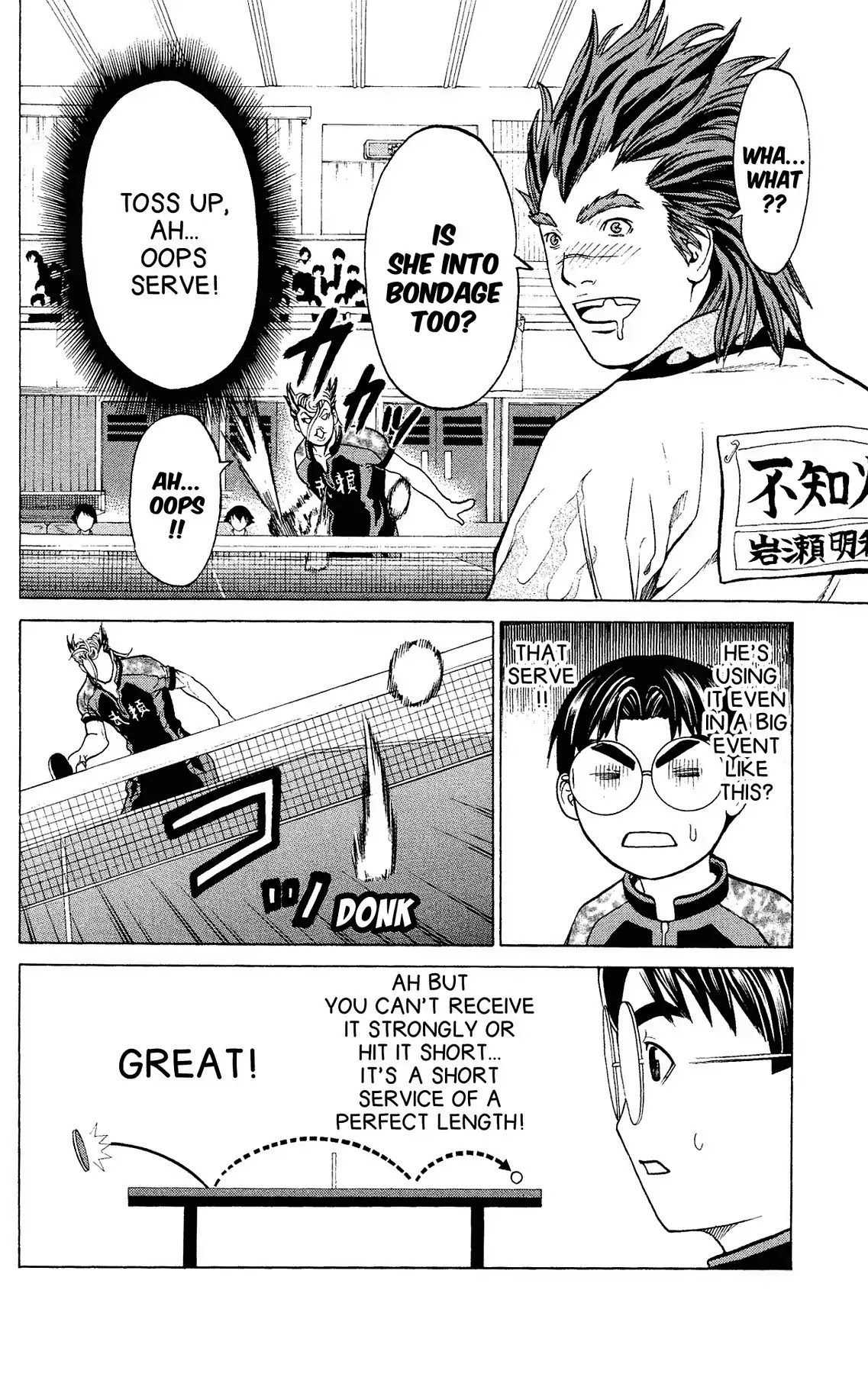 Takkyuu Dash!! Chapter 36 page 16 - Chapter 36: VOL.10 DASH #36: IBARAKI'S TOP FINAL REN