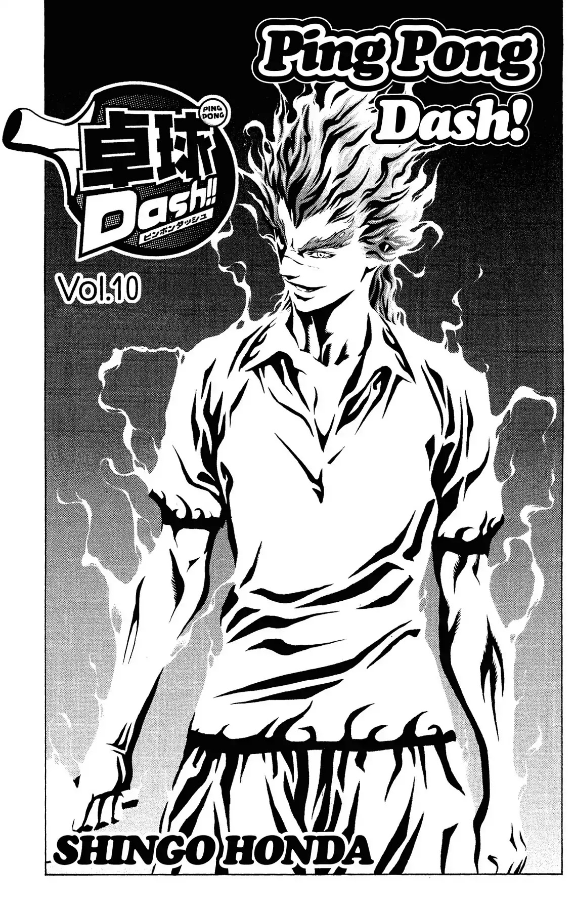 Takkyuu Dash!! Chapter 36 page 3 - Chapter 36: VOL.10 DASH #36: IBARAKI'S TOP FINAL REN