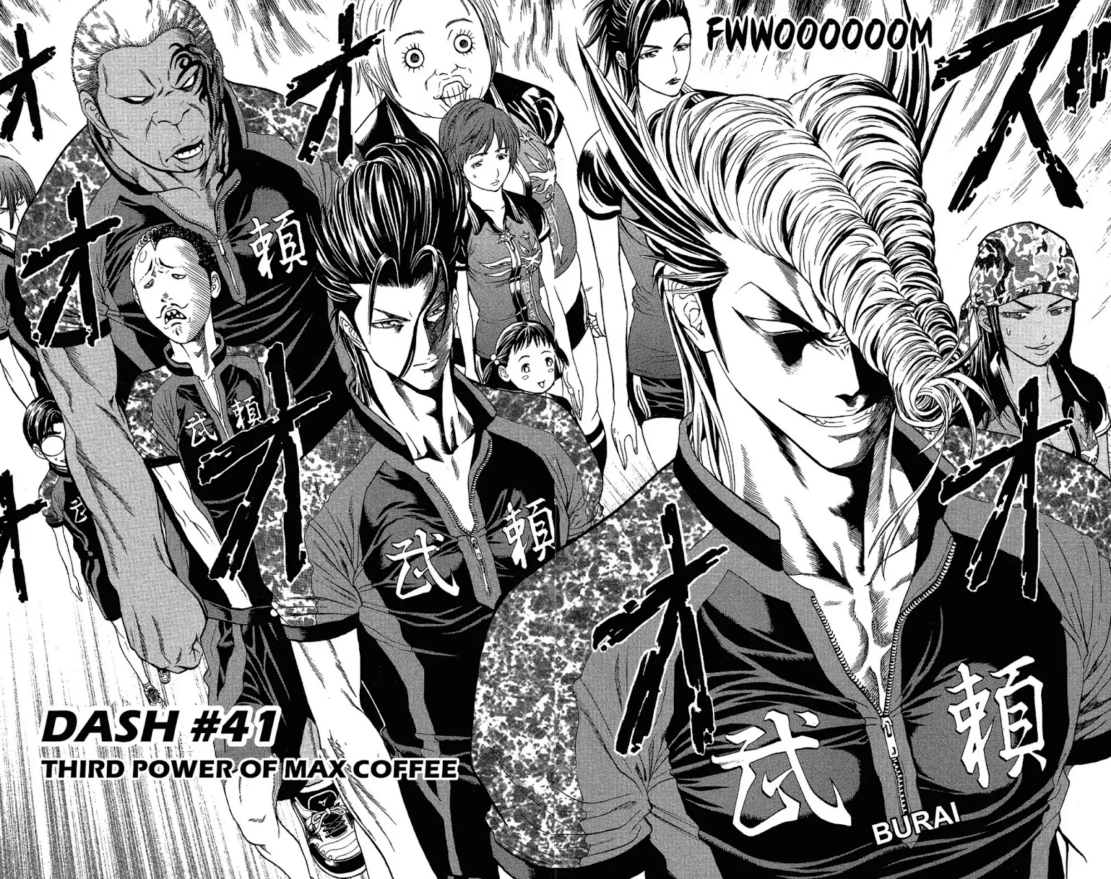 Takkyuu Dash!! Chapter 41 page 2 - Chapter 41: VOL.11 DASH #41: THIRD POWER OF MAX COFFEE