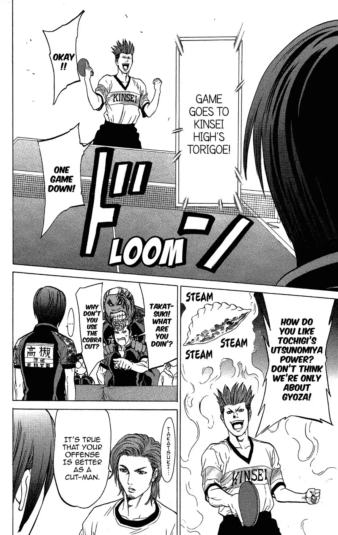 Takkyuu Dash!! Chapter 41 page 33 - Chapter 41: VOL.11 DASH #41: THIRD POWER OF MAX COFFEE