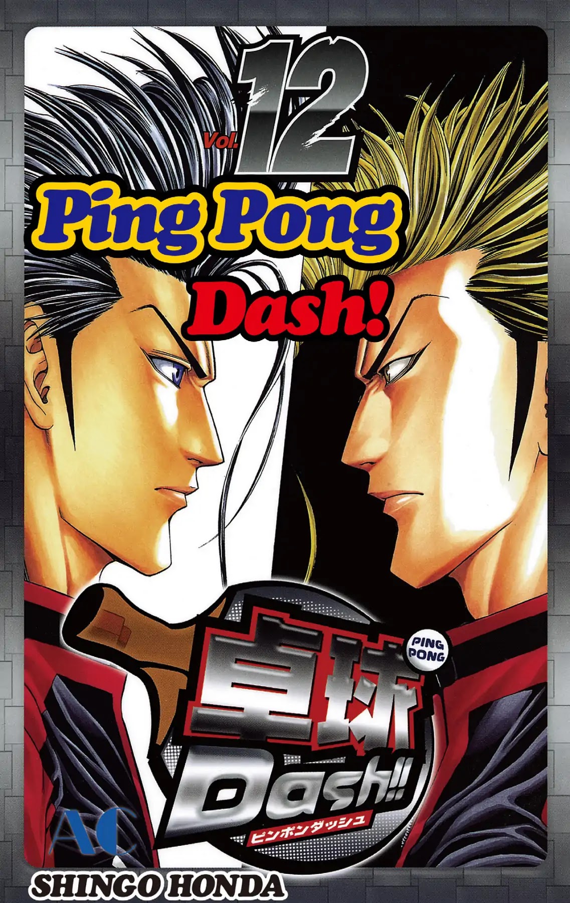Takkyuu Dash!! Chapter 44 page 1 - Chapter 44: VOL.12 DASH #44: PRIVATE BATTLES
