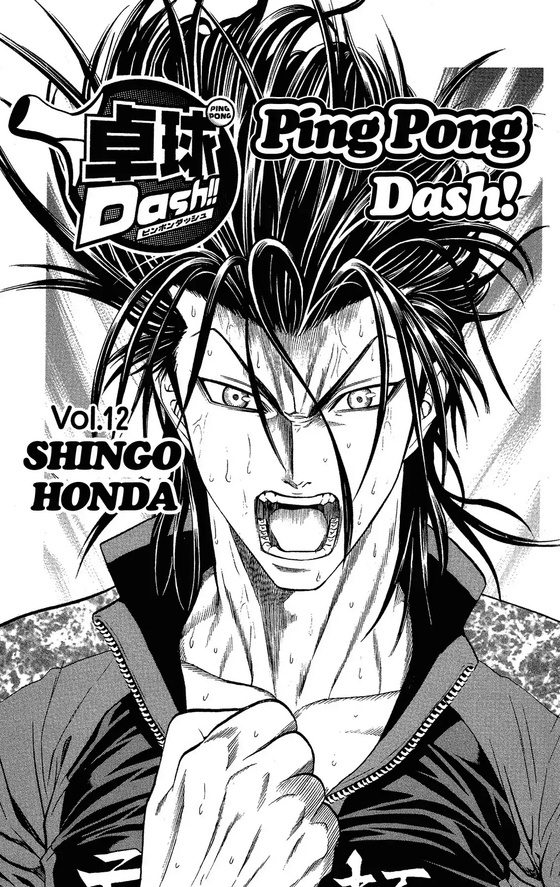 Takkyuu Dash!! Chapter 44 page 3 - Chapter 44: VOL.12 DASH #44: PRIVATE BATTLES
