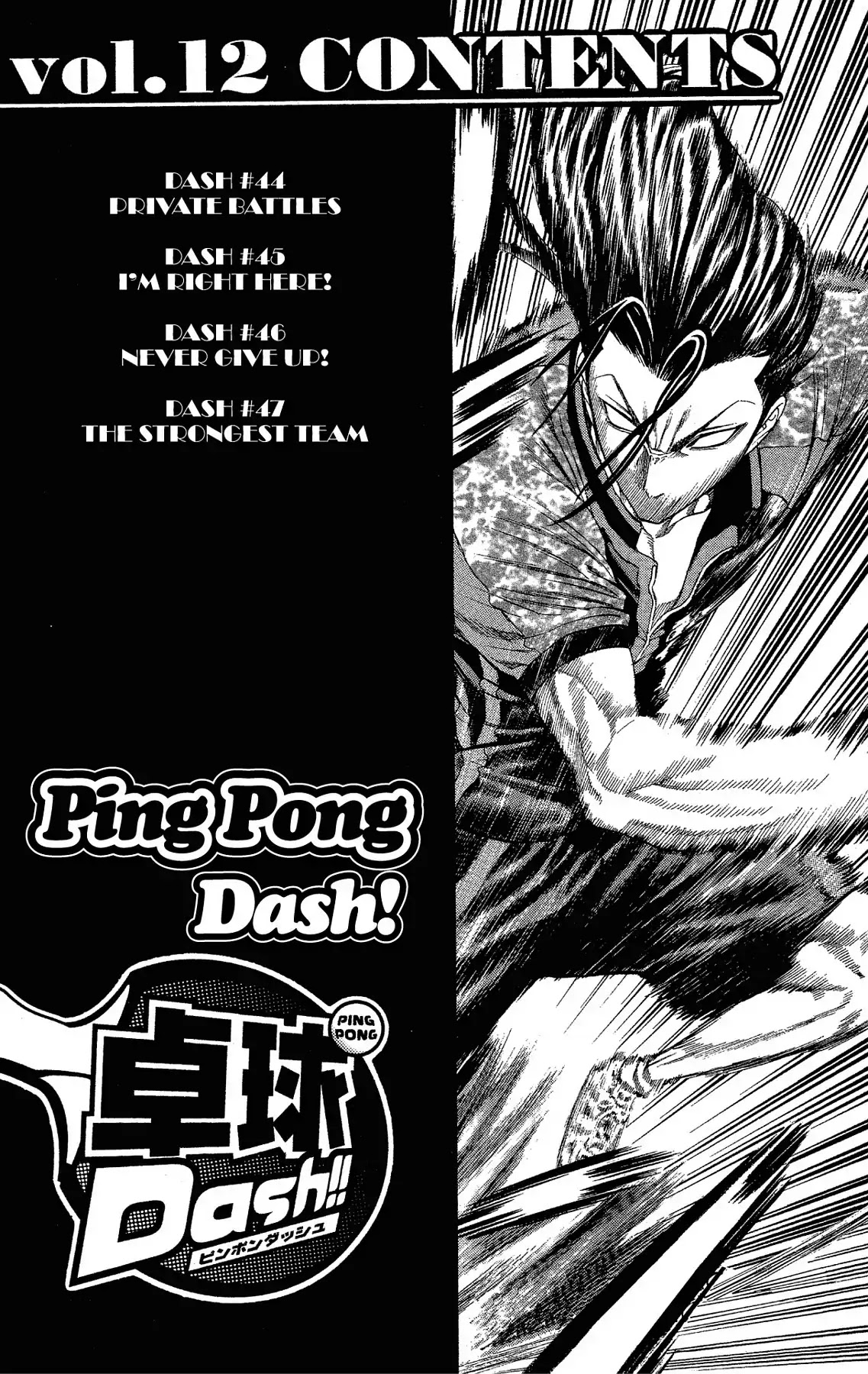 Takkyuu Dash!! Chapter 44 page 6 - Chapter 44: VOL.12 DASH #44: PRIVATE BATTLES