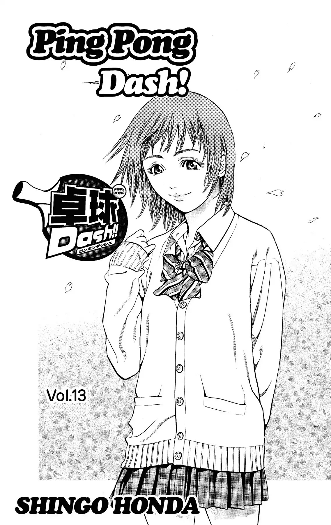 Takkyuu Dash!! Chapter 48 page 3 - Chapter 48: VOL.13 DASH #48: BETWEEN THE TWO