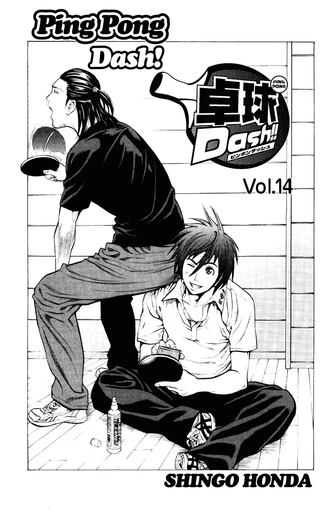 Takkyuu Dash!! Chapter 52 page 3 - Chapter 52: VOL.14 DASH #52: TABORI'S FIGHT