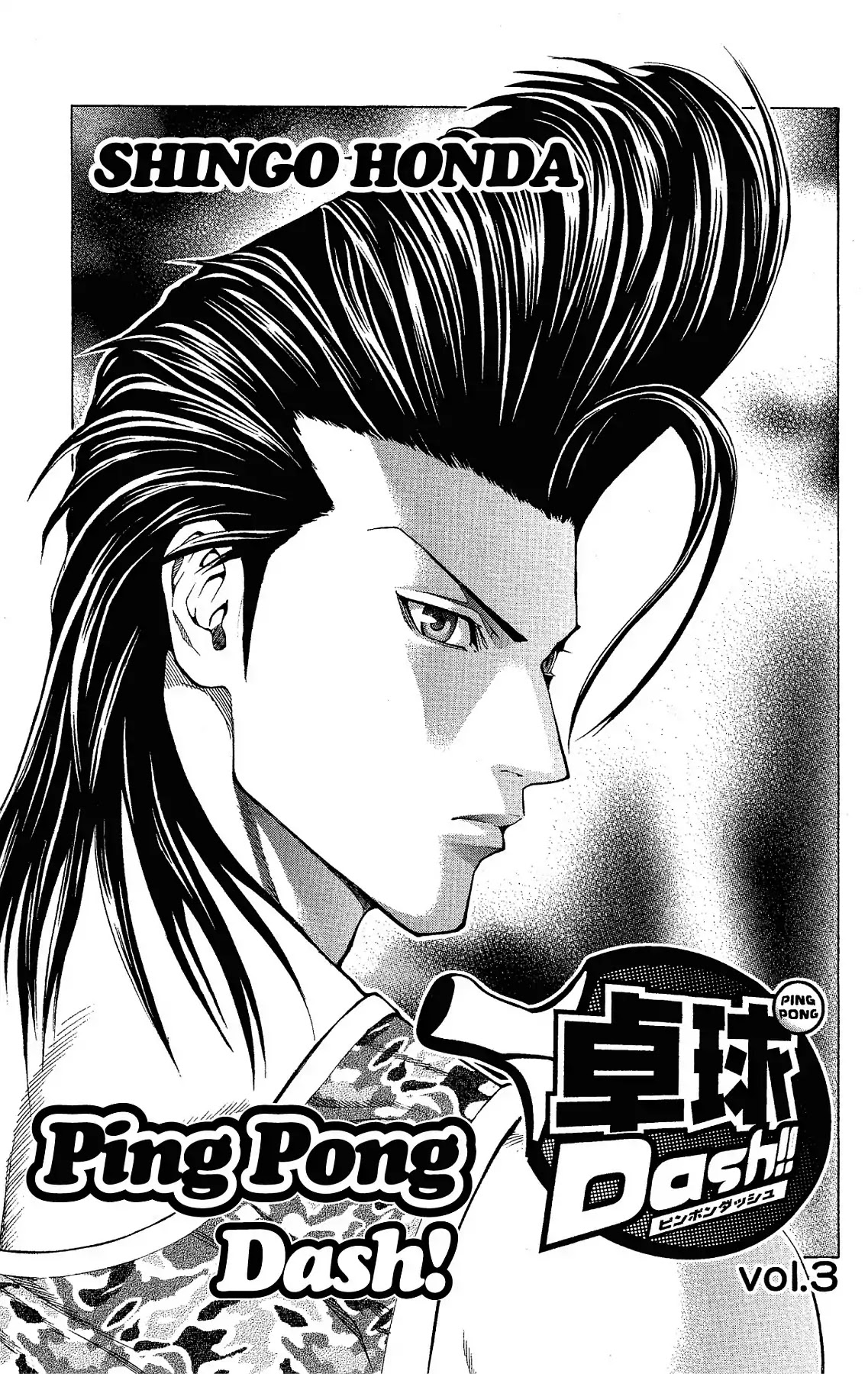 Takkyuu Dash!! Chapter 9 page 3 - Chapter 9: VOL.3 DASH #9: IBARAKI VS CHIBA 2 - GROUP BATTLE BEGINS