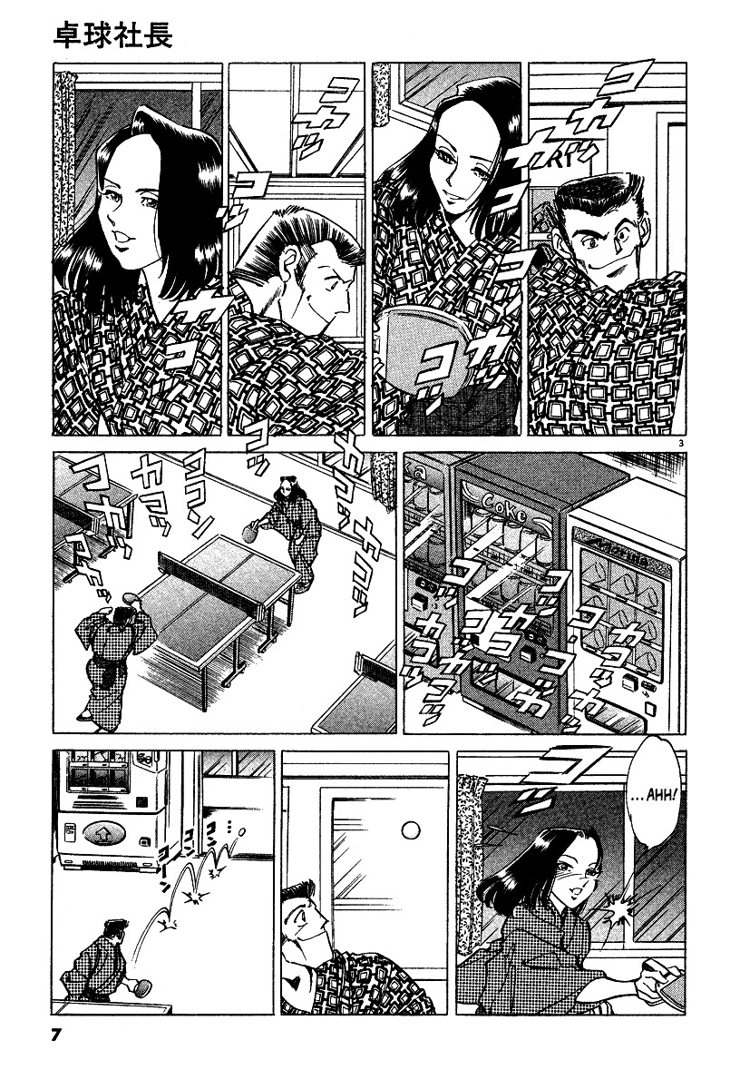 Takkyuu Shachou Chapter 1 page 7 - Chapter 1: Enter the Ping-Pong Boss
